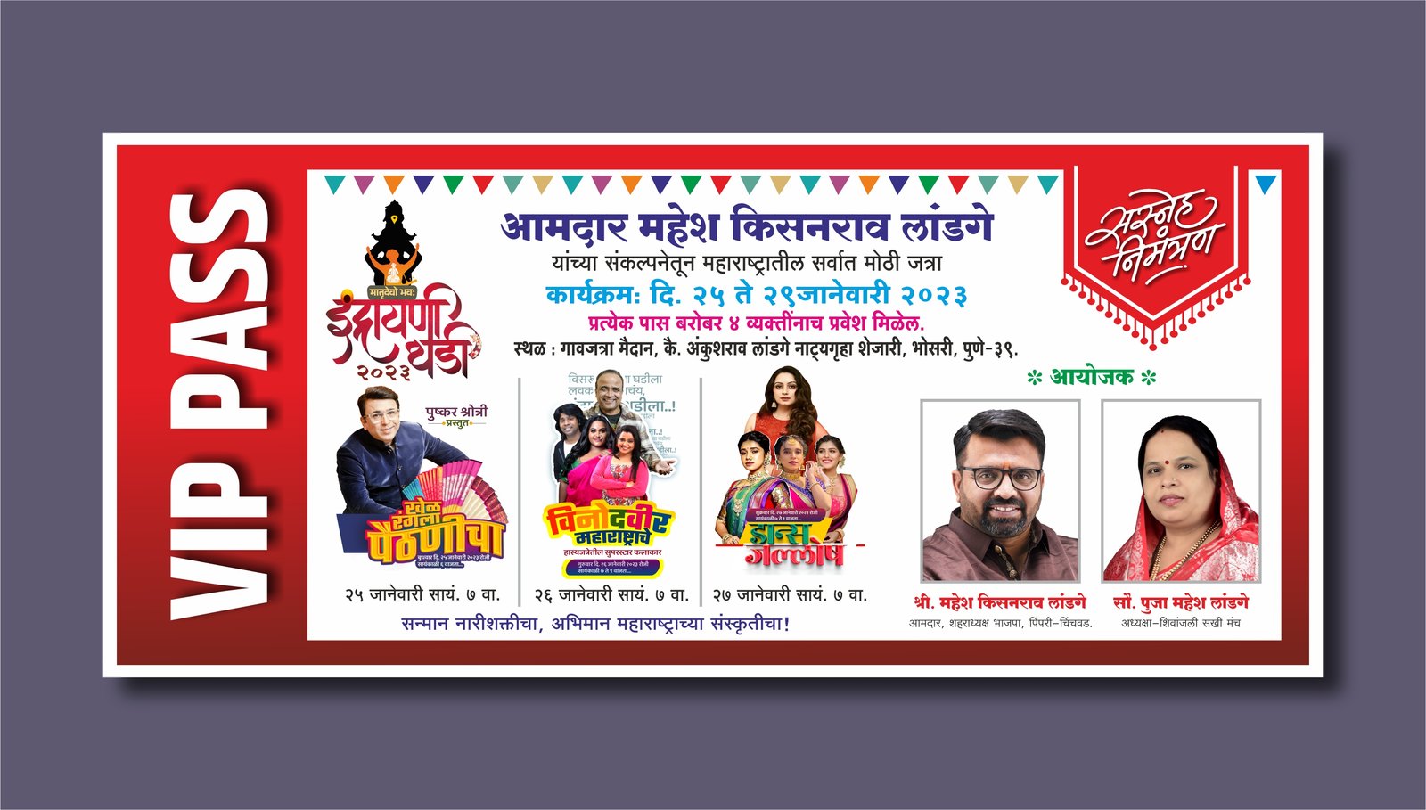 Shree Samarth Advertising work image 13
