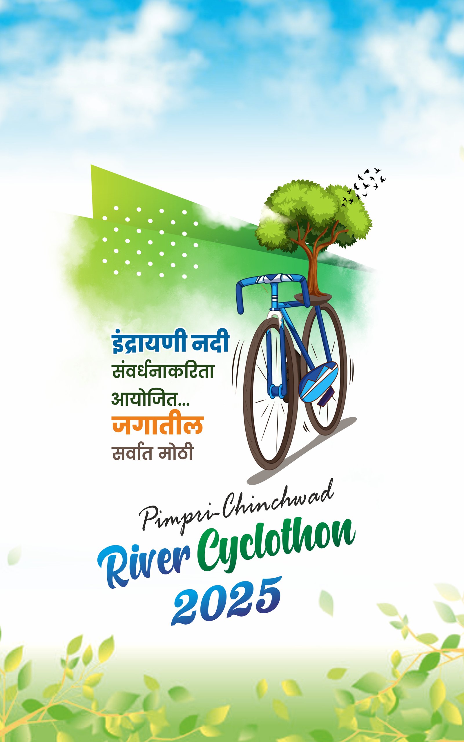 Shree Samarth Advertising work image 26