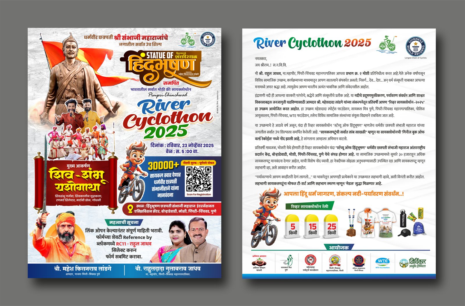 Shree Samarth Advertising work image 29