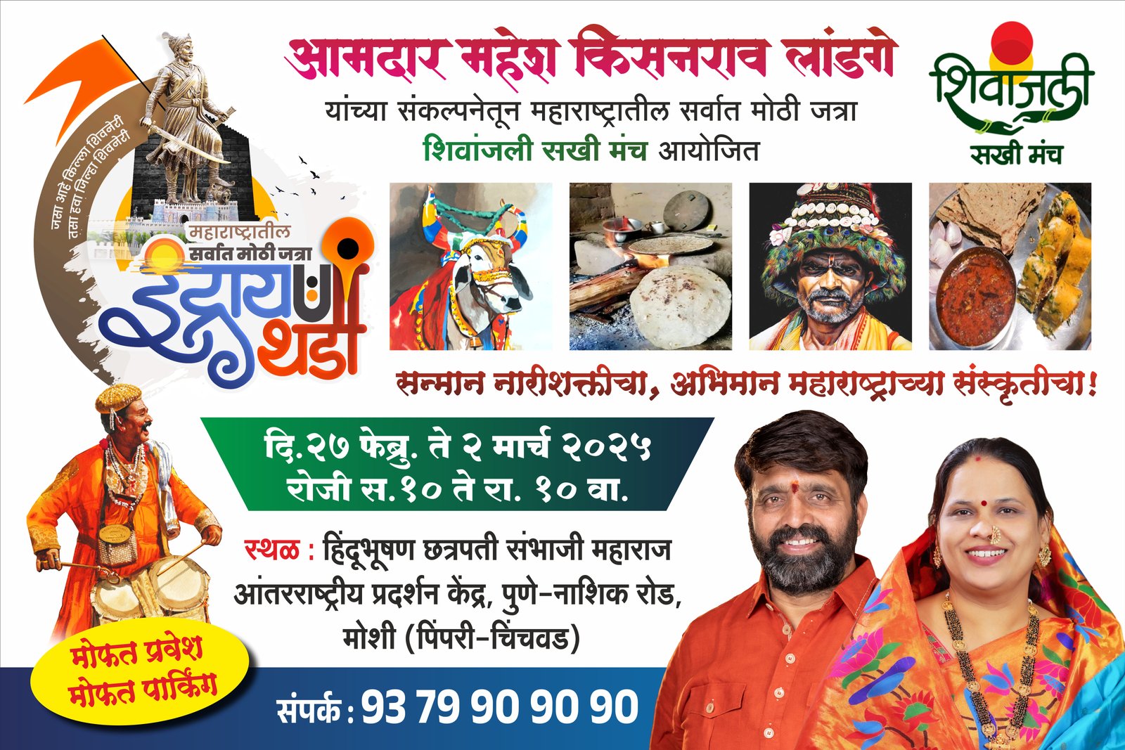 Shree Samarth Advertising work image 6
